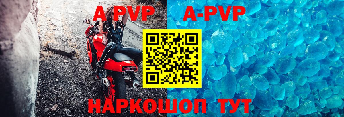 А ПВП крисы CK  Alpha-PVP крисы CK  Вход с VPN  Донецк 