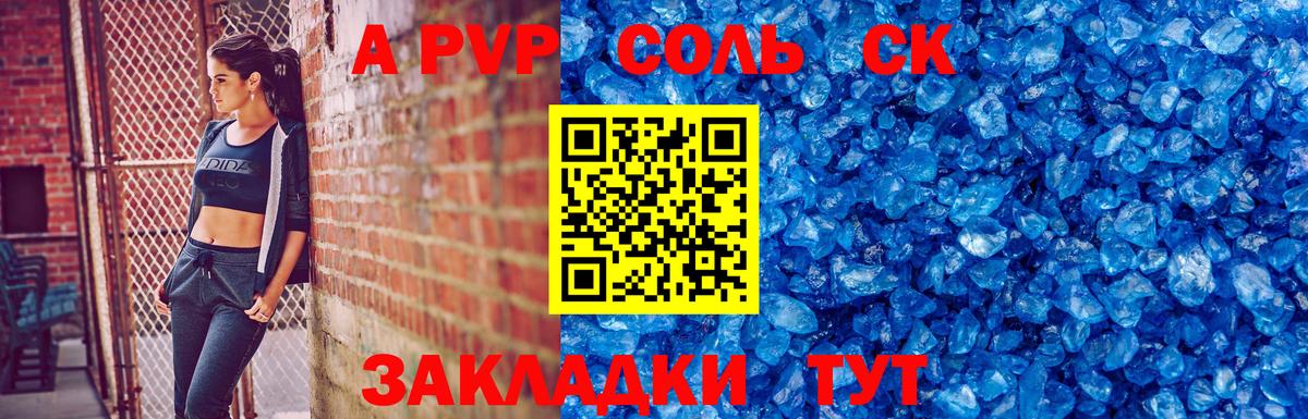 APVP Crystall Донецк