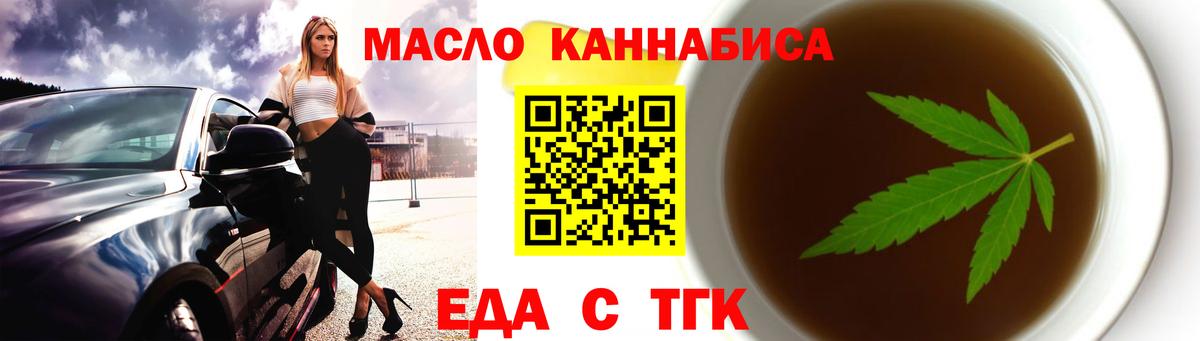 Донецк  Печенье с ТГК конопля  Вход с VPN 