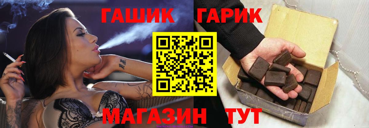 Донецк  ГАШИШ гарик  Вход с VPN  ГАШИШ гарик 