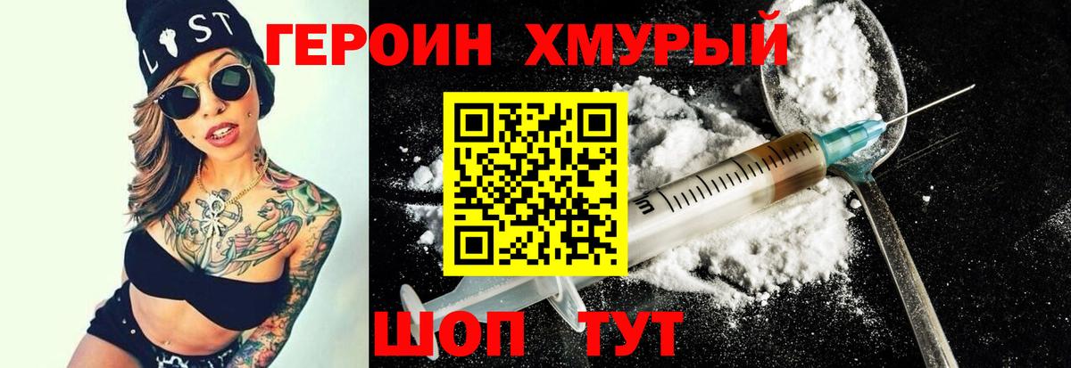 Донецк  Героин афганец  Вход с VPN 