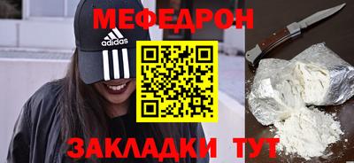 мефедрон Краснодар