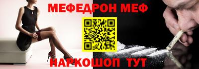мефедрон Краснодар