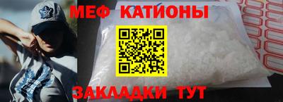 мефедрон Краснодар