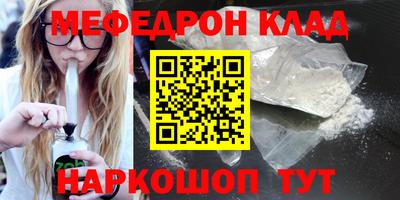 мефедрон Краснодар