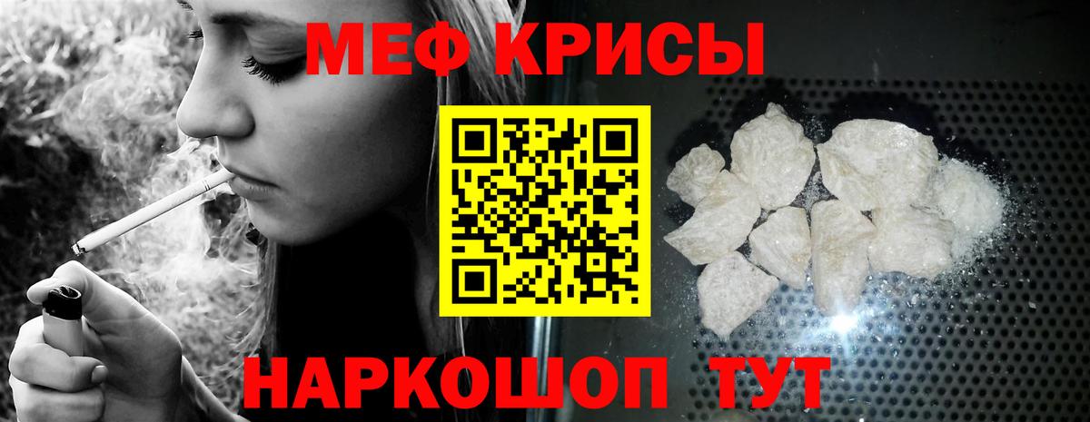 МЕФ мука Донецк