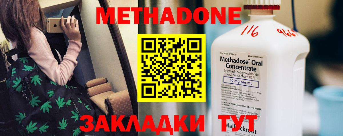 Бошки Шишки  Вход с VPN  Cocaine  ГАШИШ  МЕТ  Донецк  ГАШИШ  Меф  