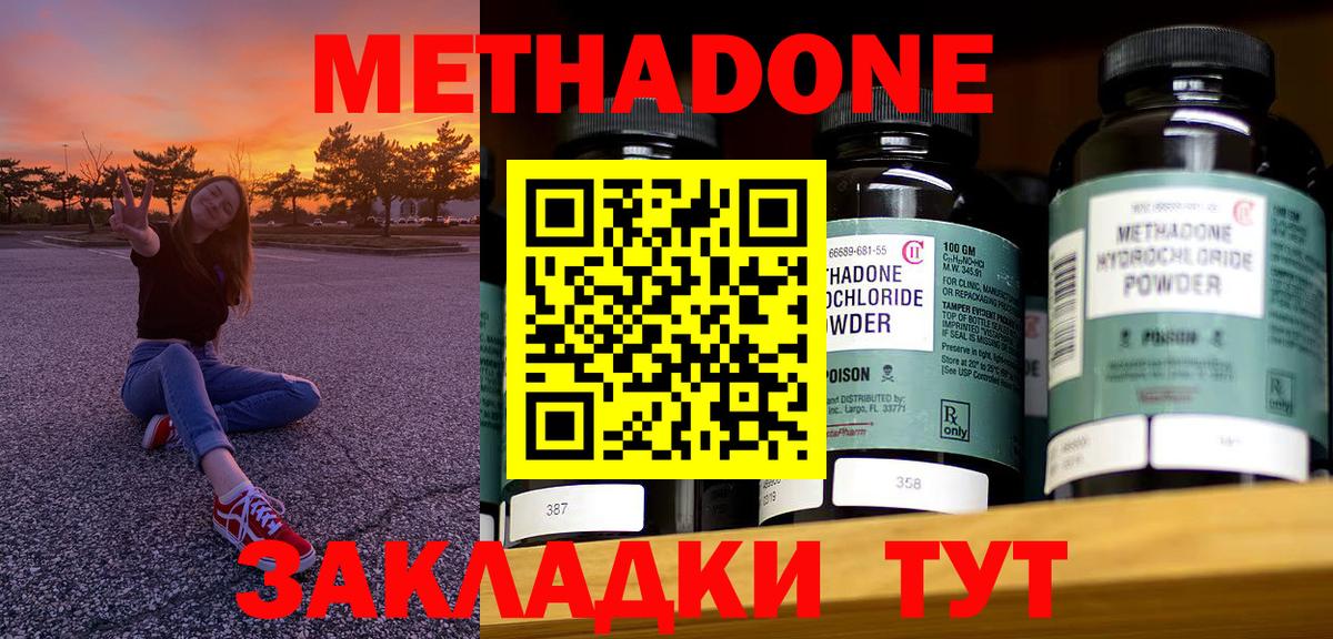 МЕТАДОН VHQ  Метадон methadone  Донецк  Вход с VPN 