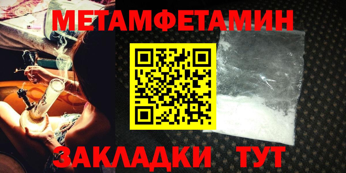 МЕТАМФЕТАМИН  Первитин пудра  Вход с VPN  Донецк  Первитин пудра 