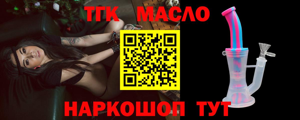 Донецк  Дистиллят ТГК гашишное масло  Дистиллят ТГК THC oil  Вход с VPN 